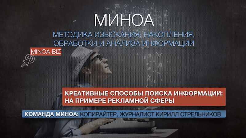 [Кирилл Стрельников] Креативные способы поиска инф_0.jpg